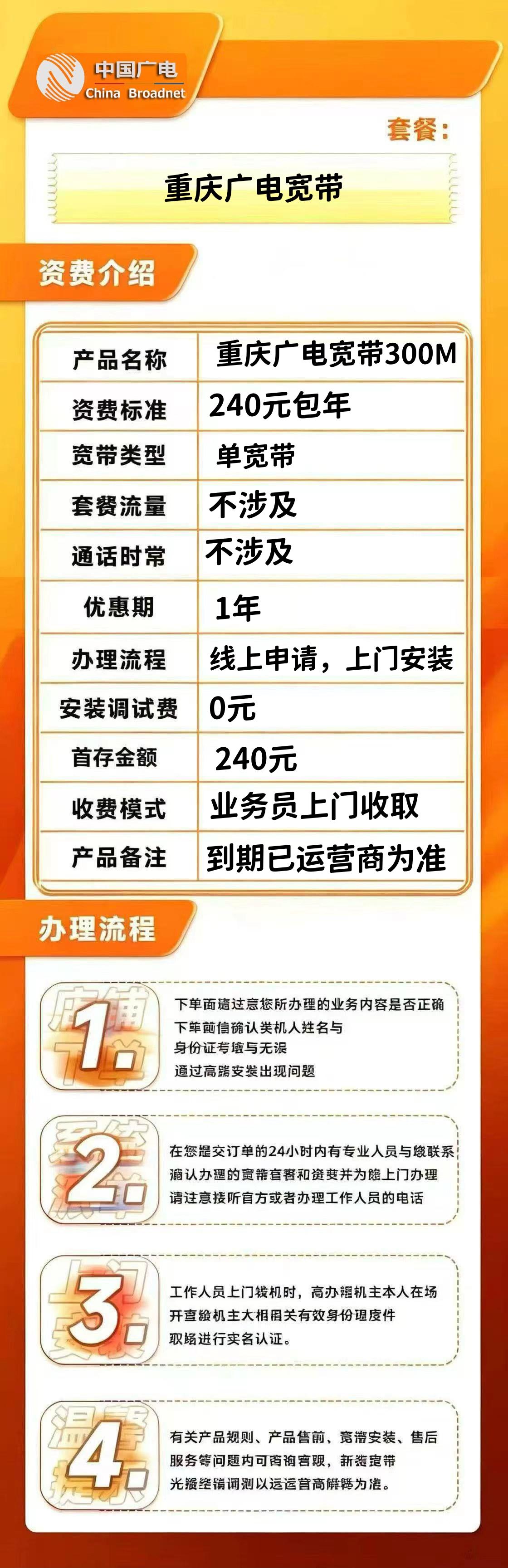 资费介绍