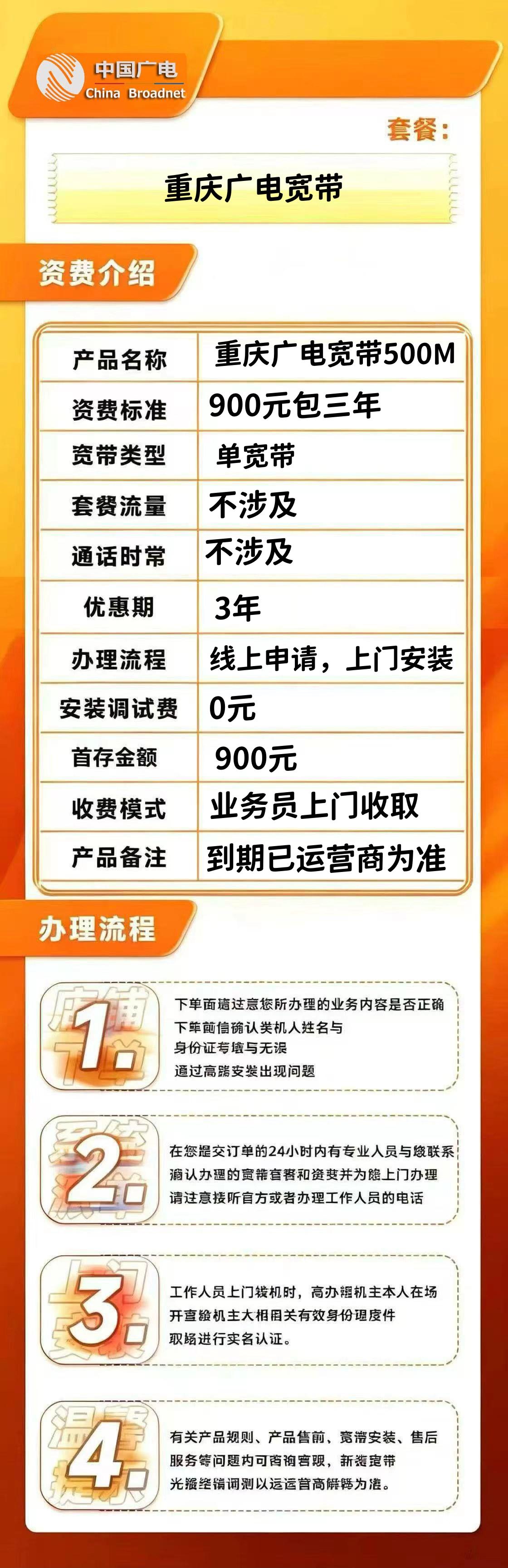 资费介绍