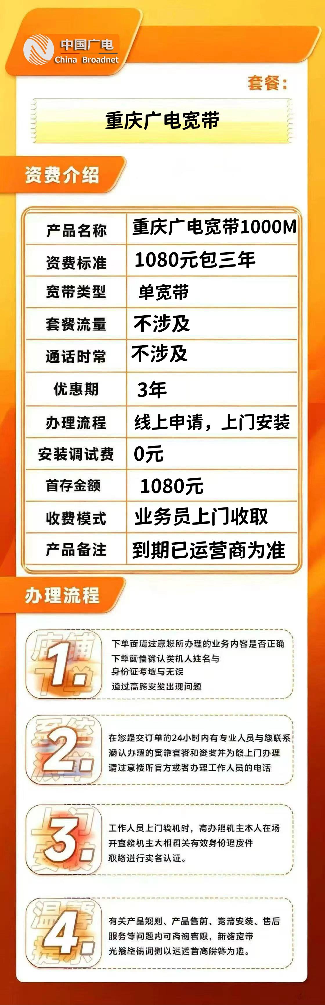 资费介绍
