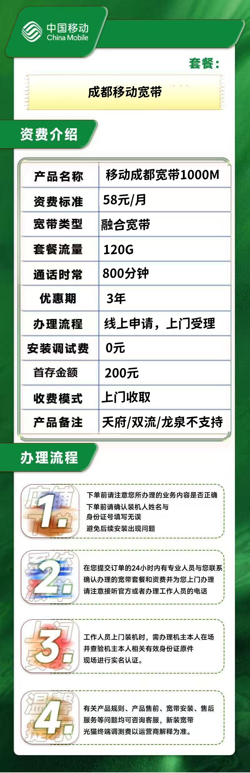 资费介绍