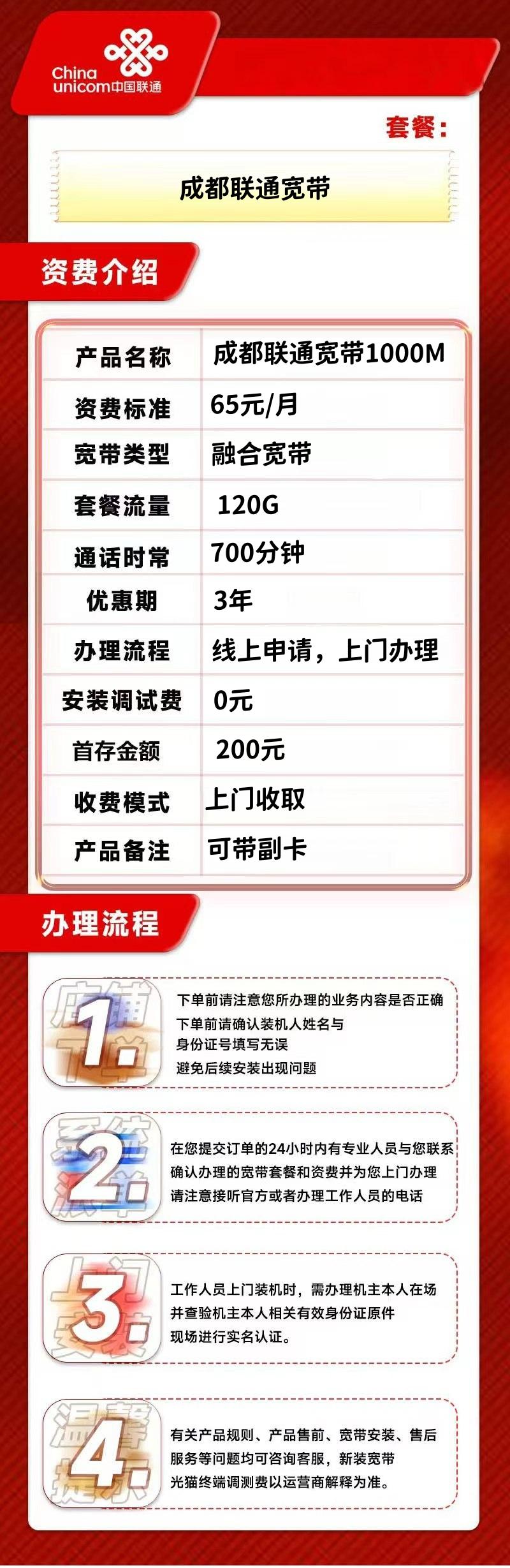 资费介绍