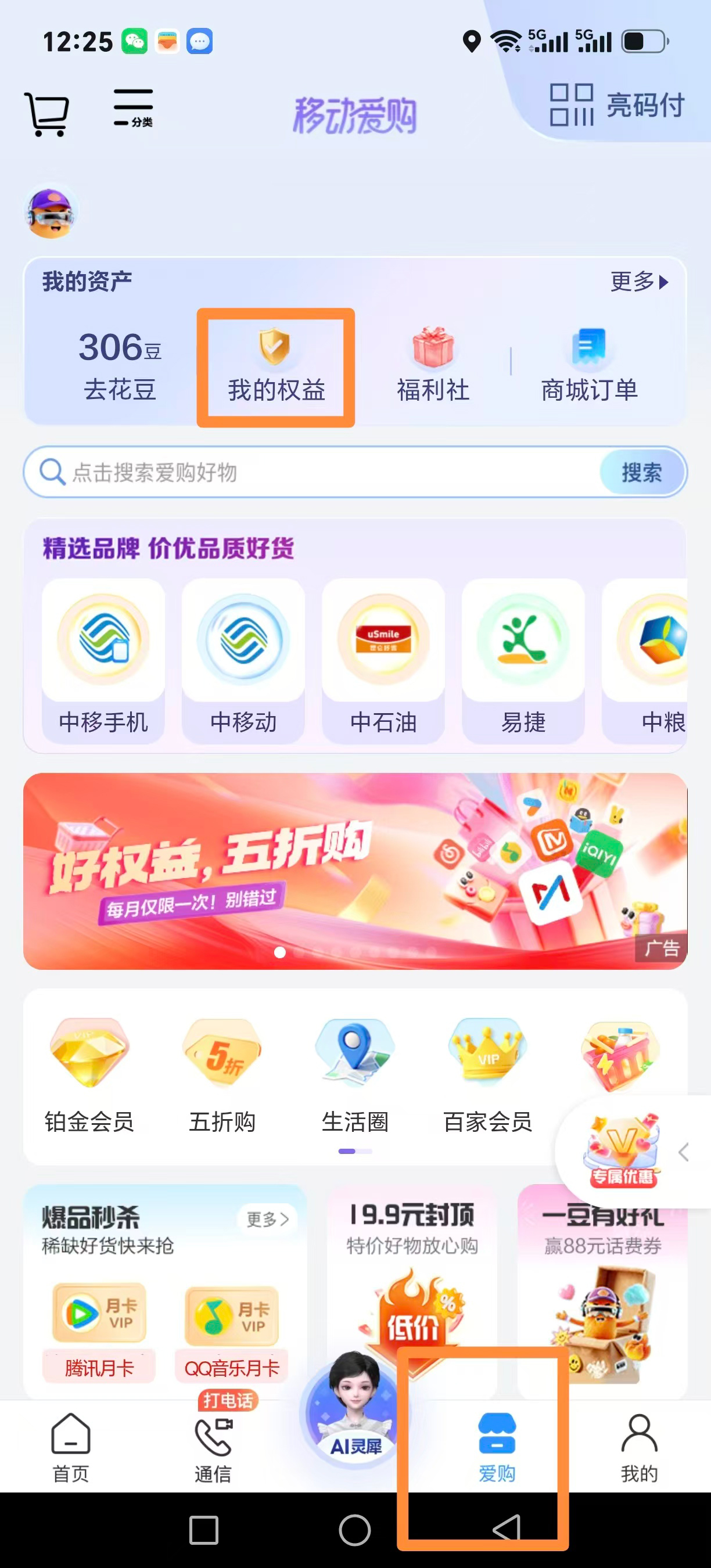 会员领取