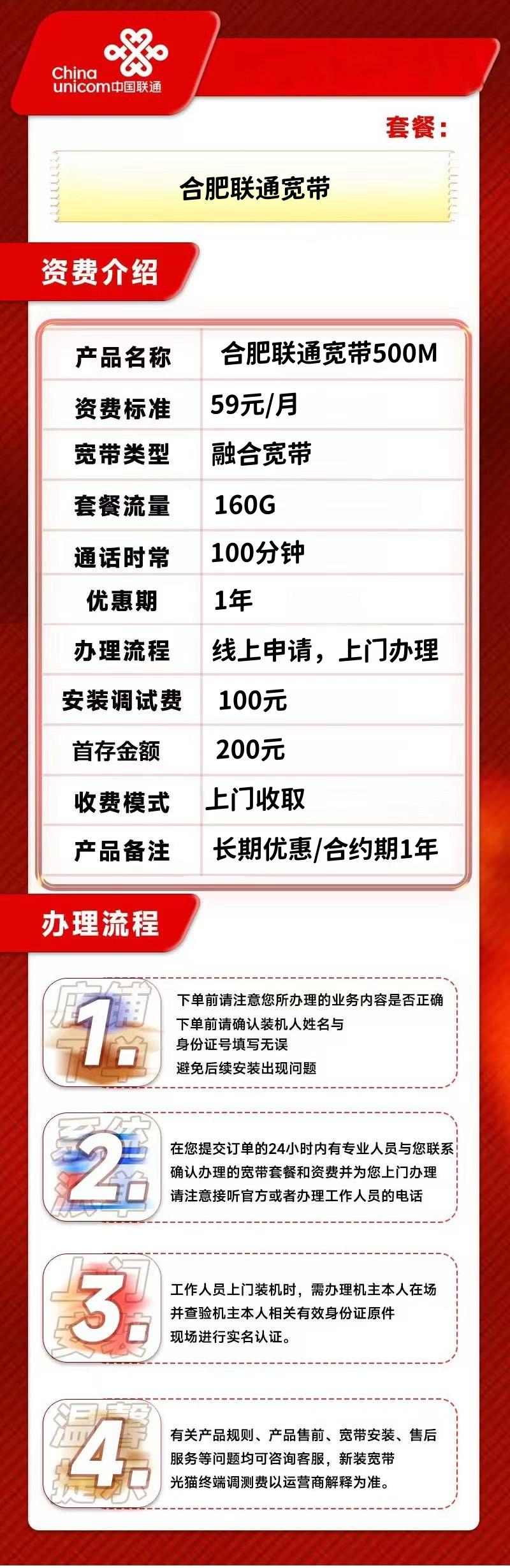 资费介绍