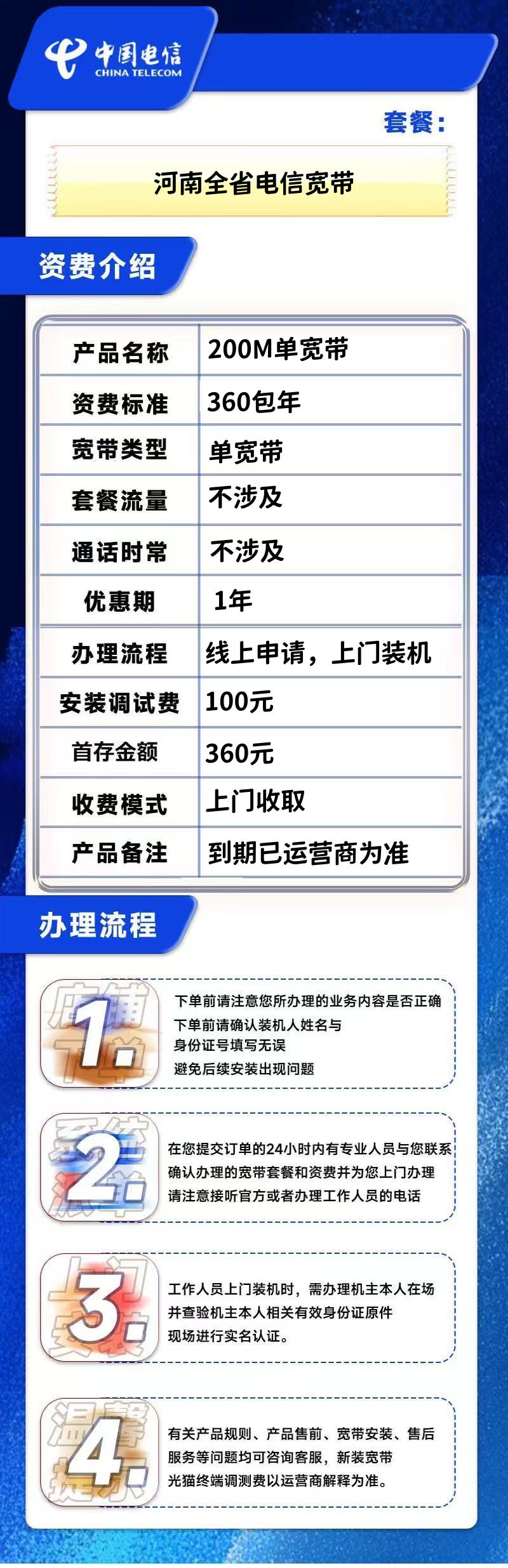 资费介绍