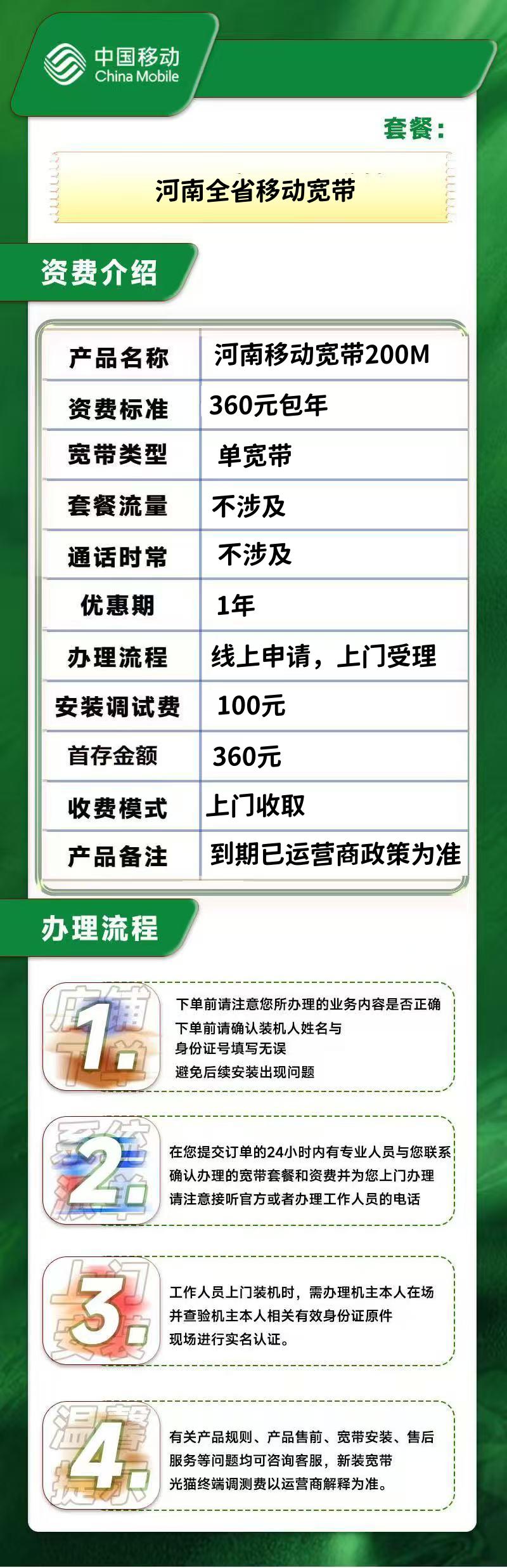资费介绍
