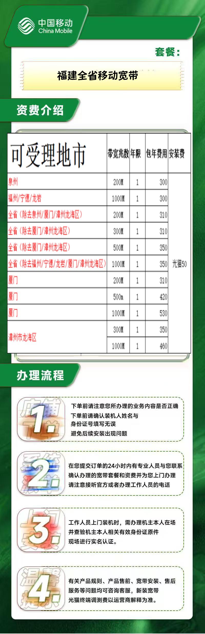 资费介绍