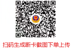 断卡先锋