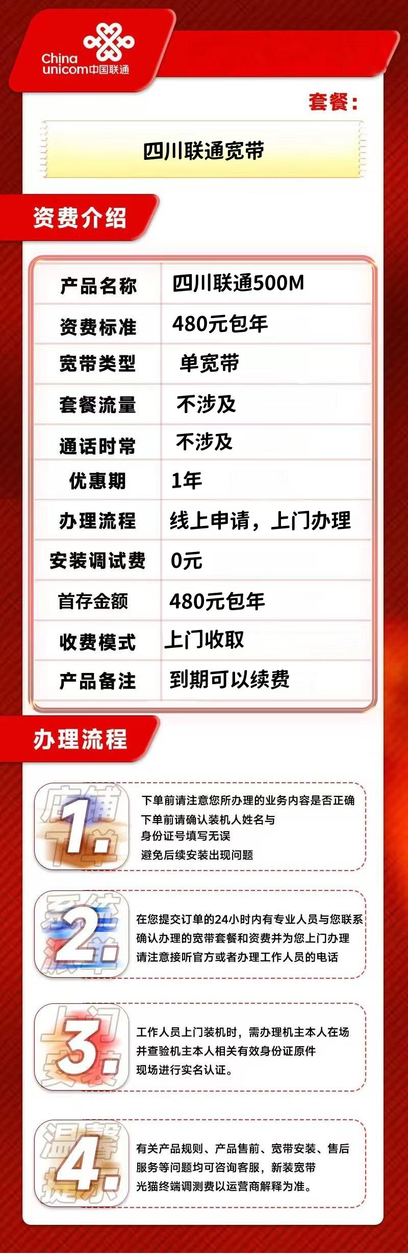 资费介绍