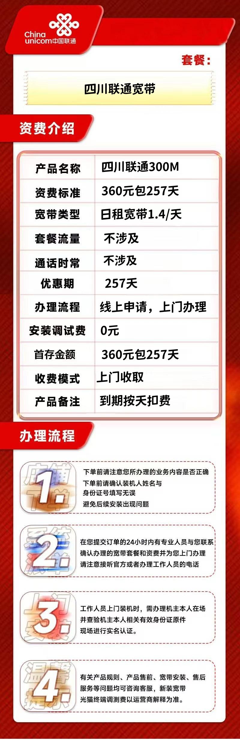 资费介绍