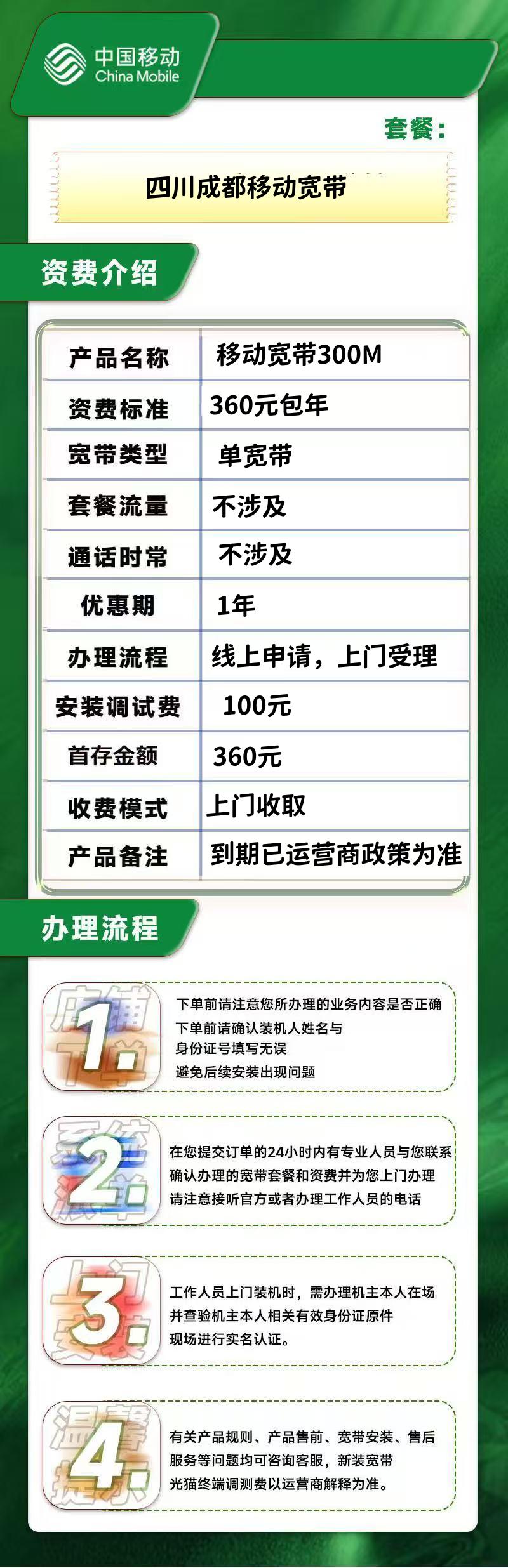 资费介绍