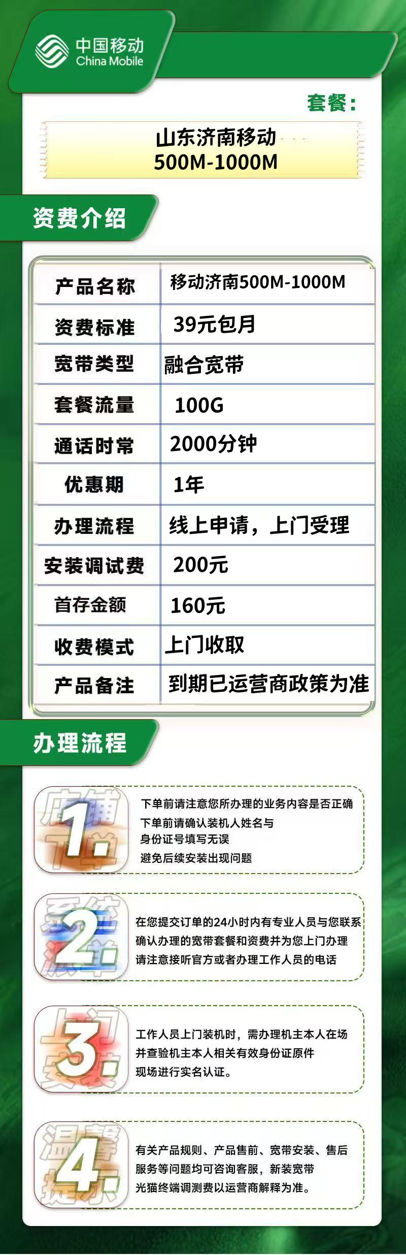 资费介绍
