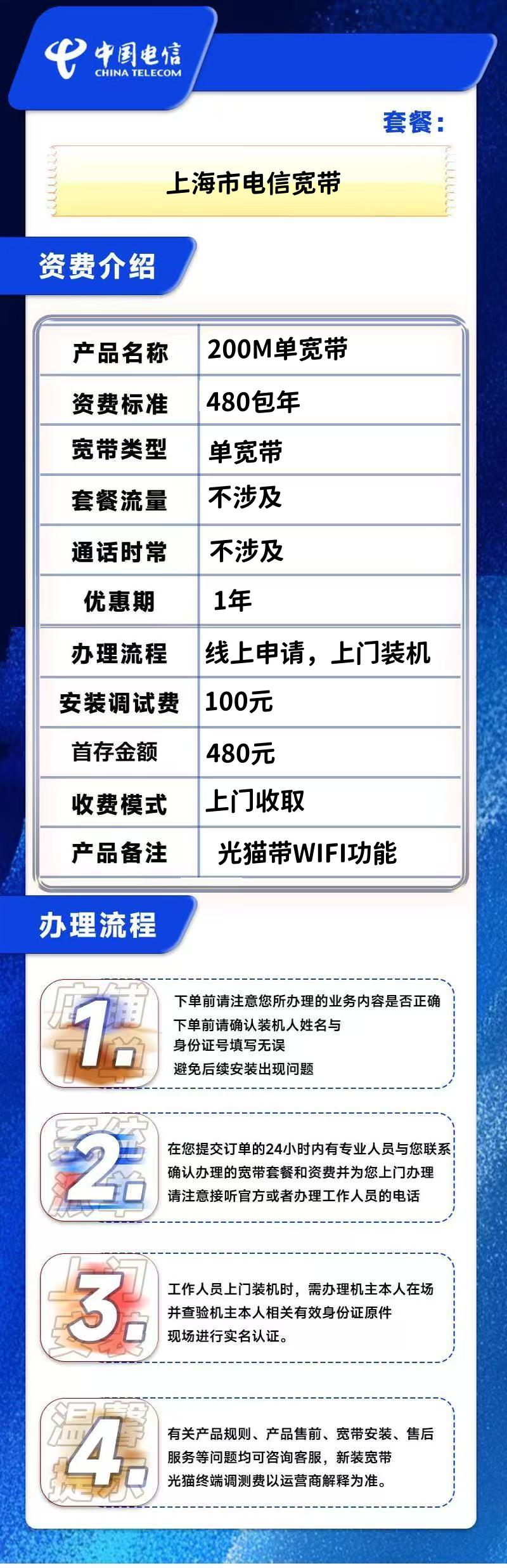 资费介绍