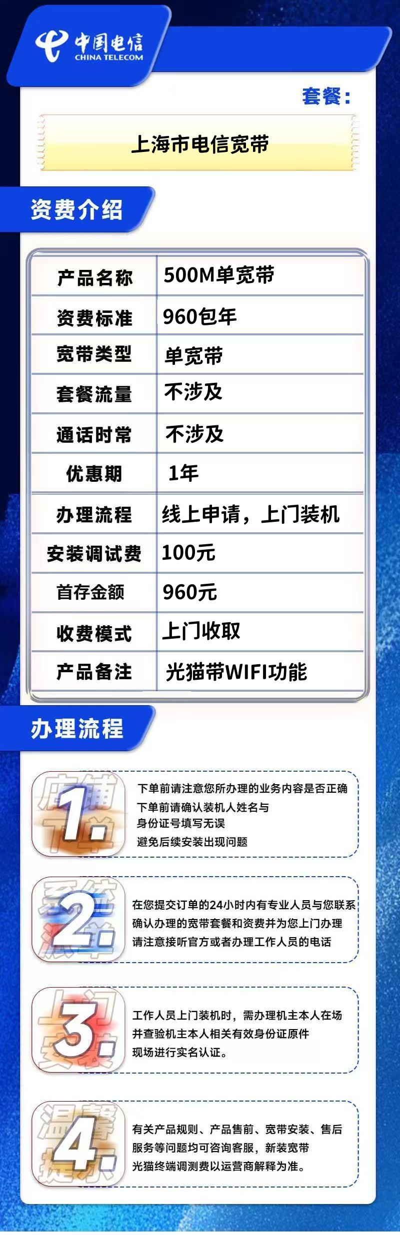 资费介绍
