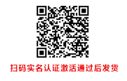 实名认证