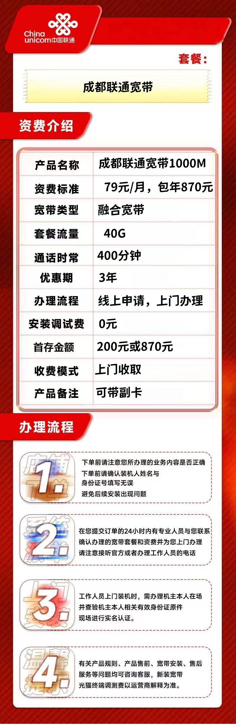 资费介绍