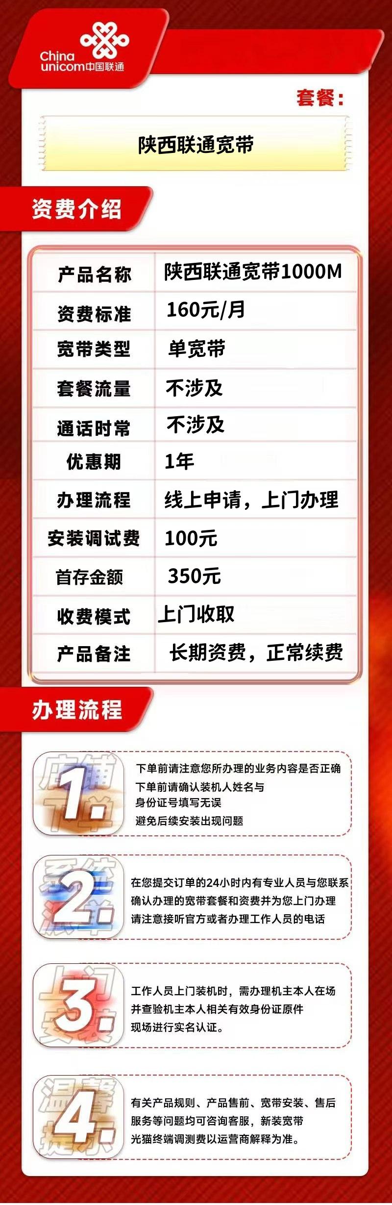 资费介绍