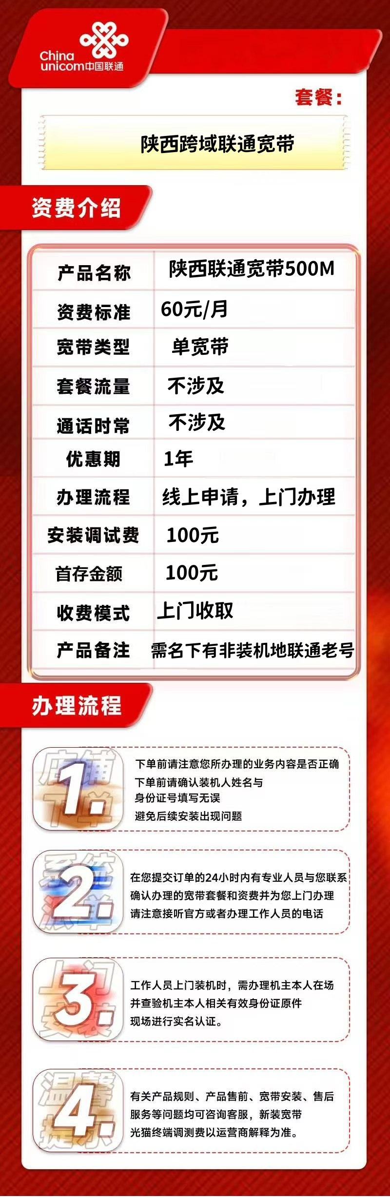 资费介绍