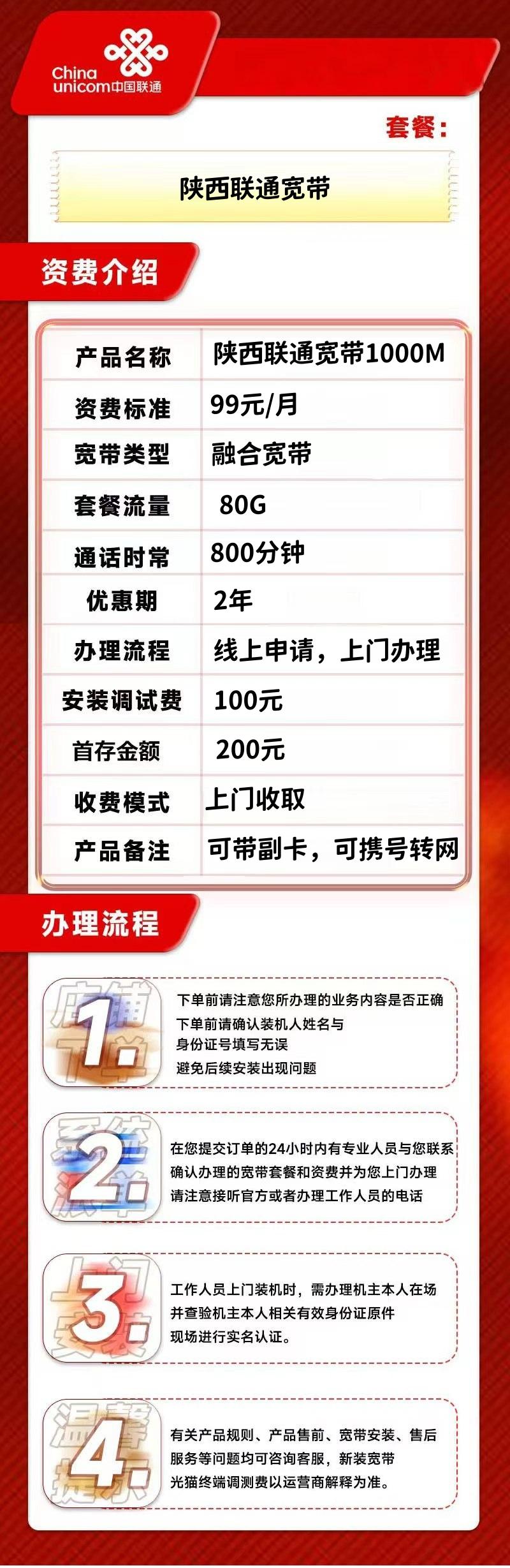 资费介绍