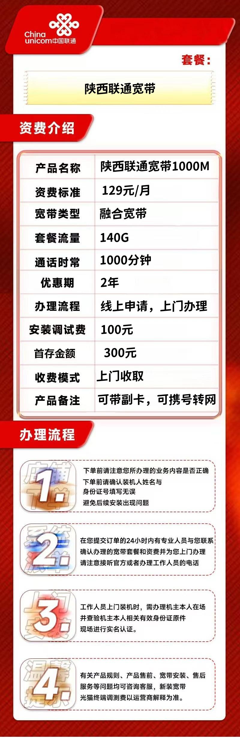 资费介绍