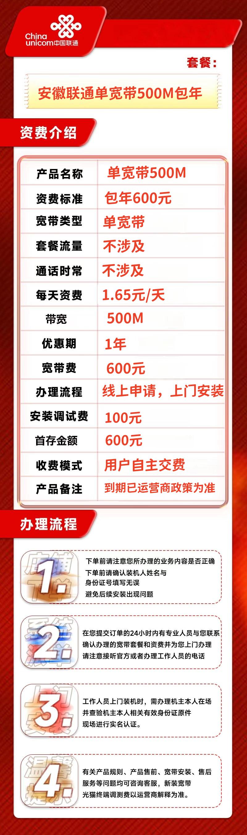 资费介绍