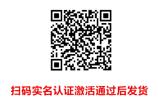 扫码实名认证激活通过后发货