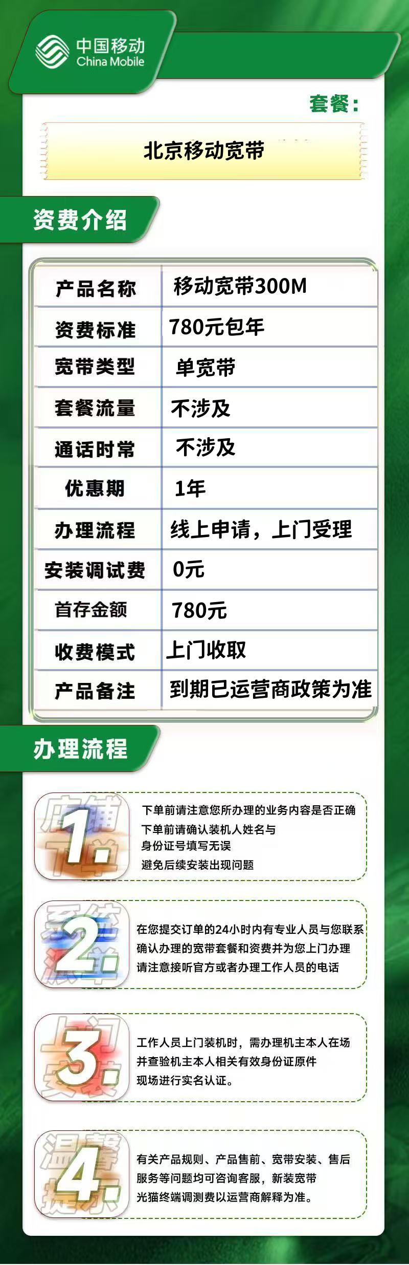 资费介绍