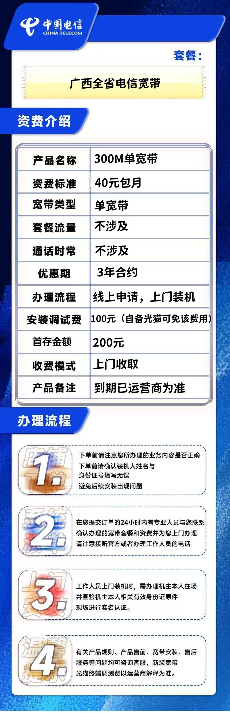资费介绍