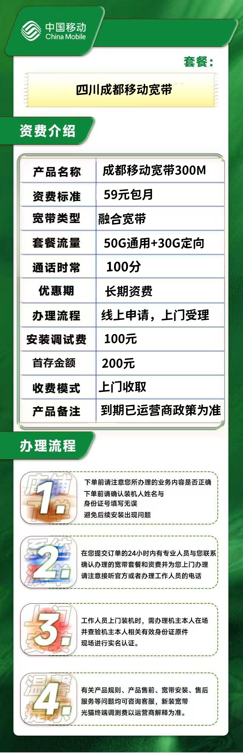 资费介绍