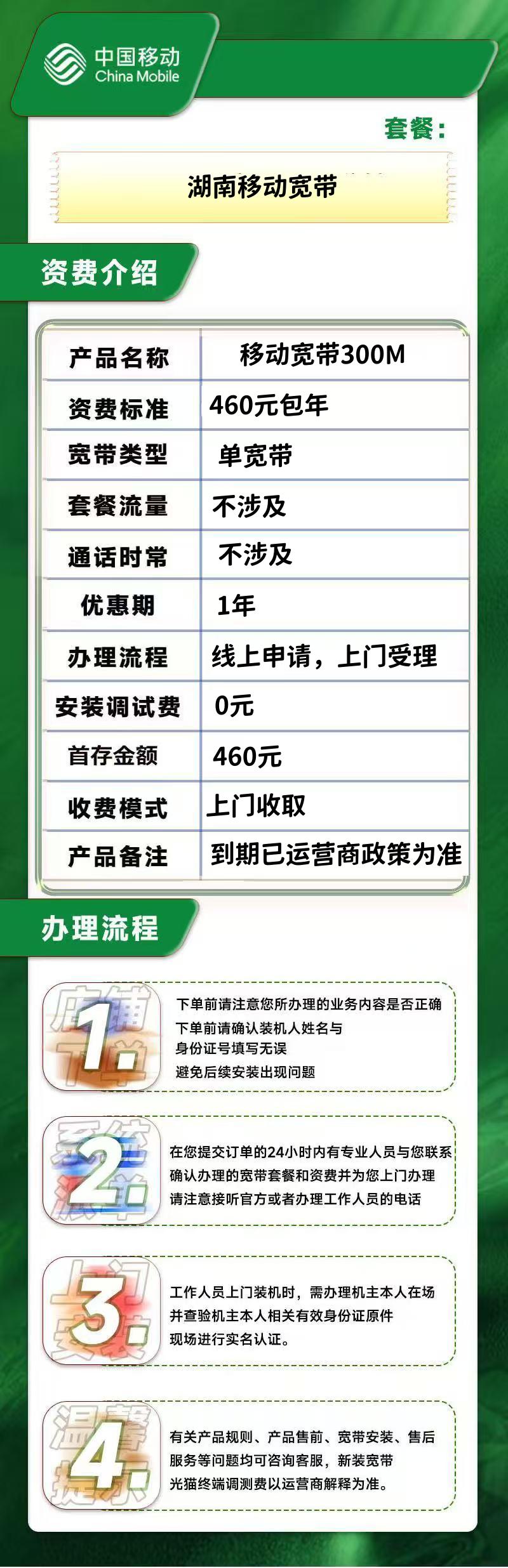 资费介绍