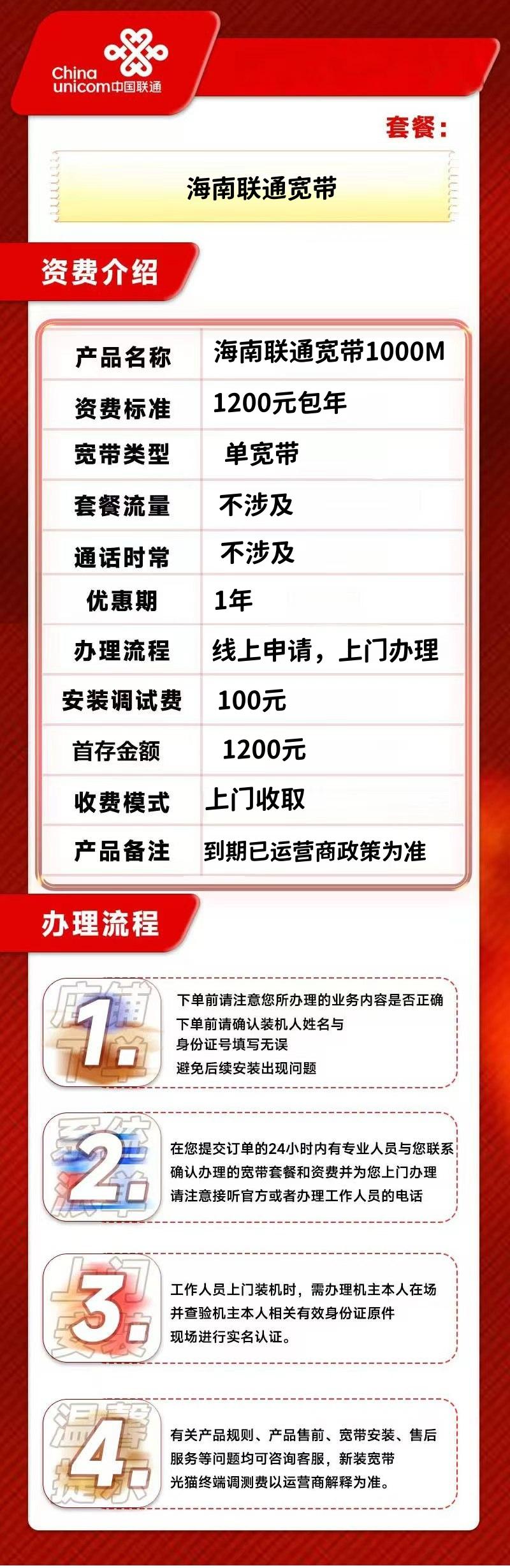 资费介绍