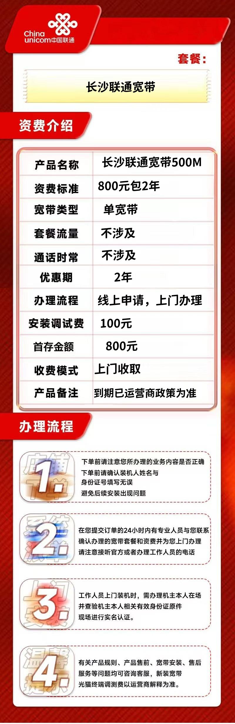 资费介绍
