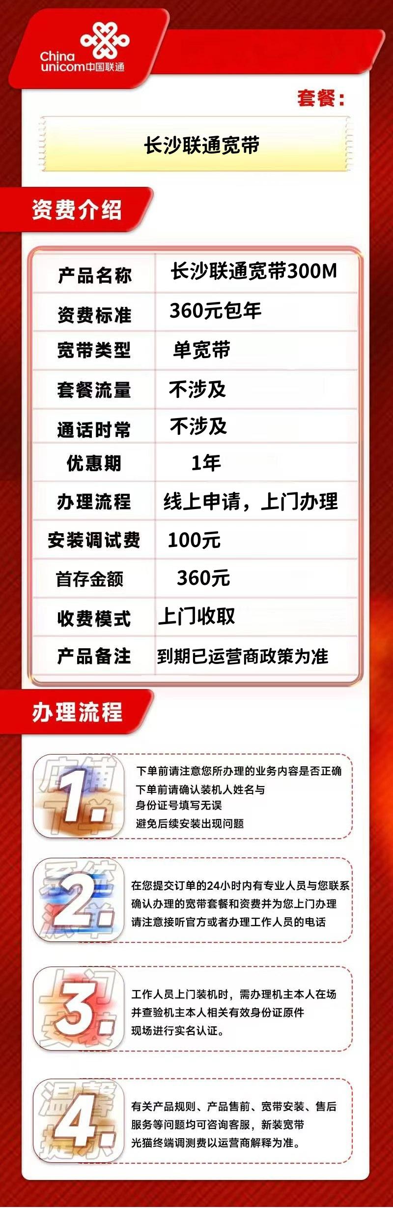 资费介绍