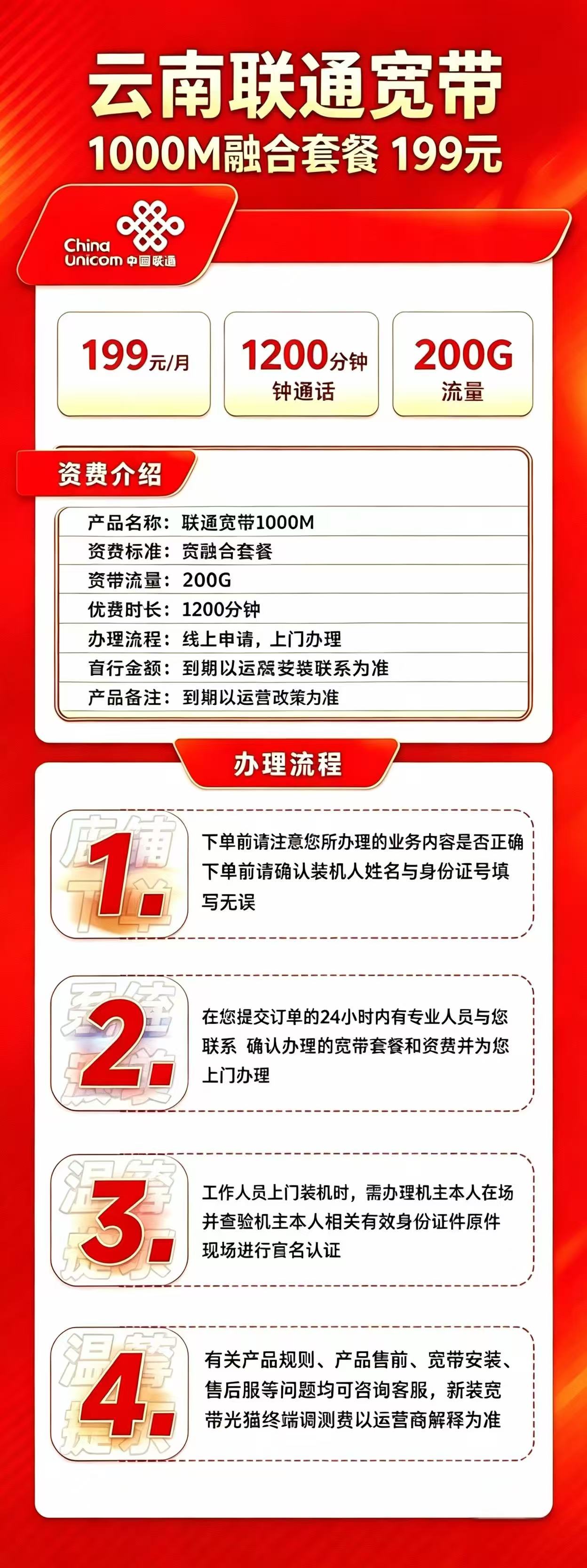 资费介绍