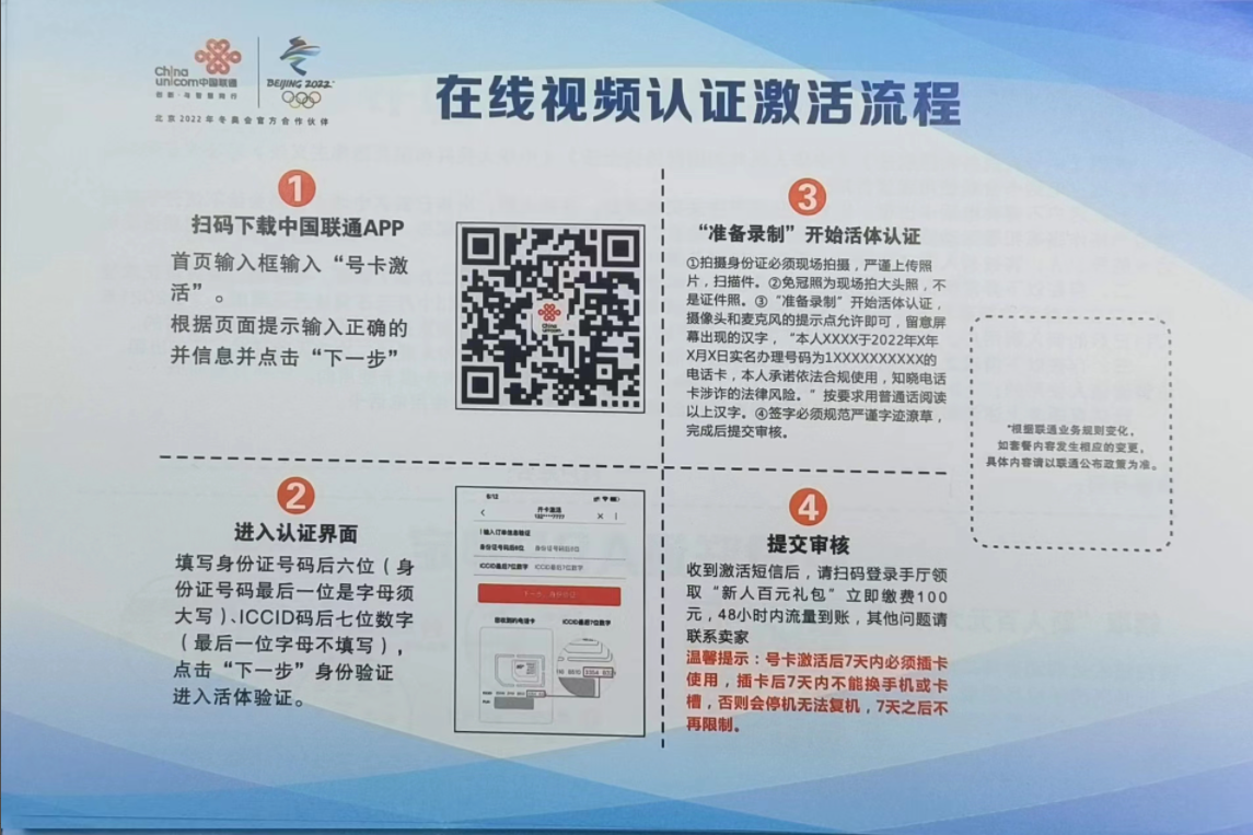 激活流程图