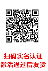 扫码实名认证激活通过后发货