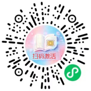 激活流程图