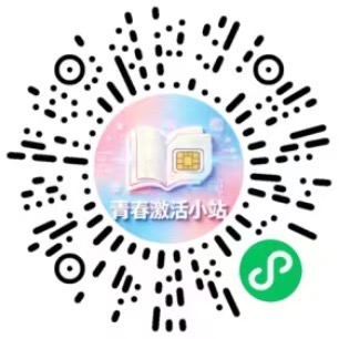 激活流程图