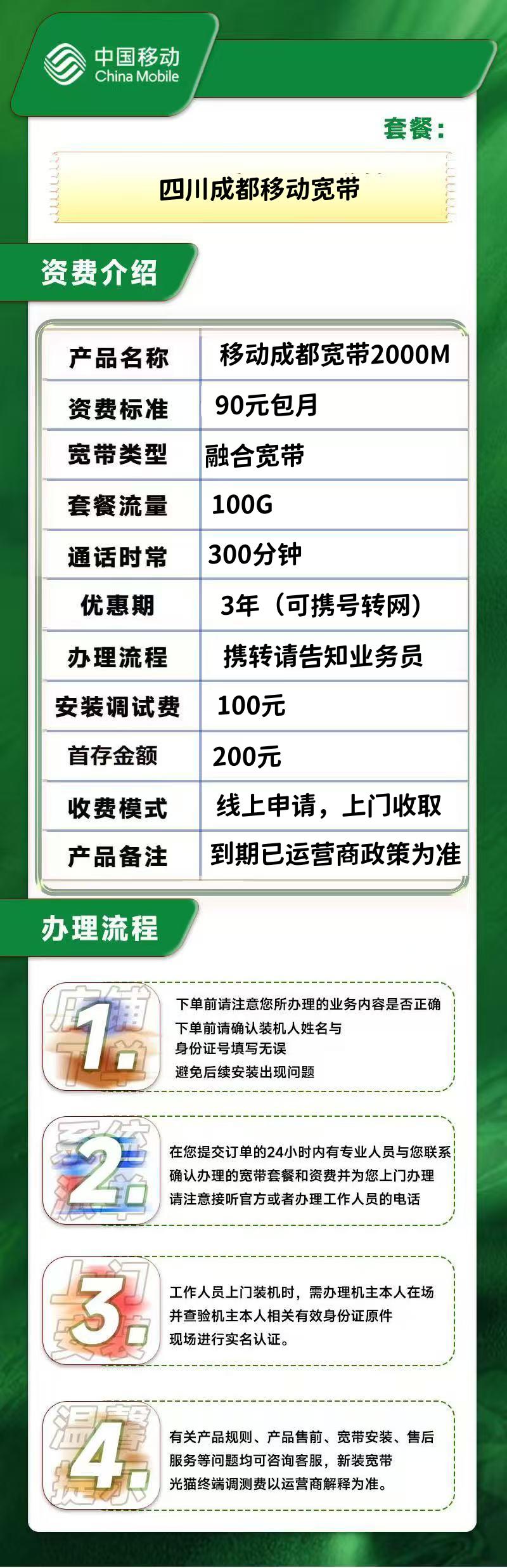 资费介绍