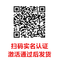 扫码实名认证激活通过后发货