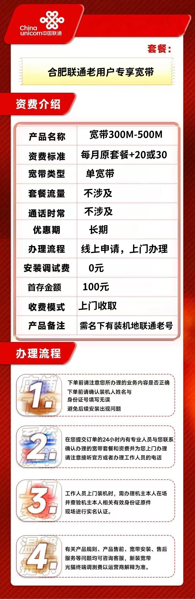 资费介绍