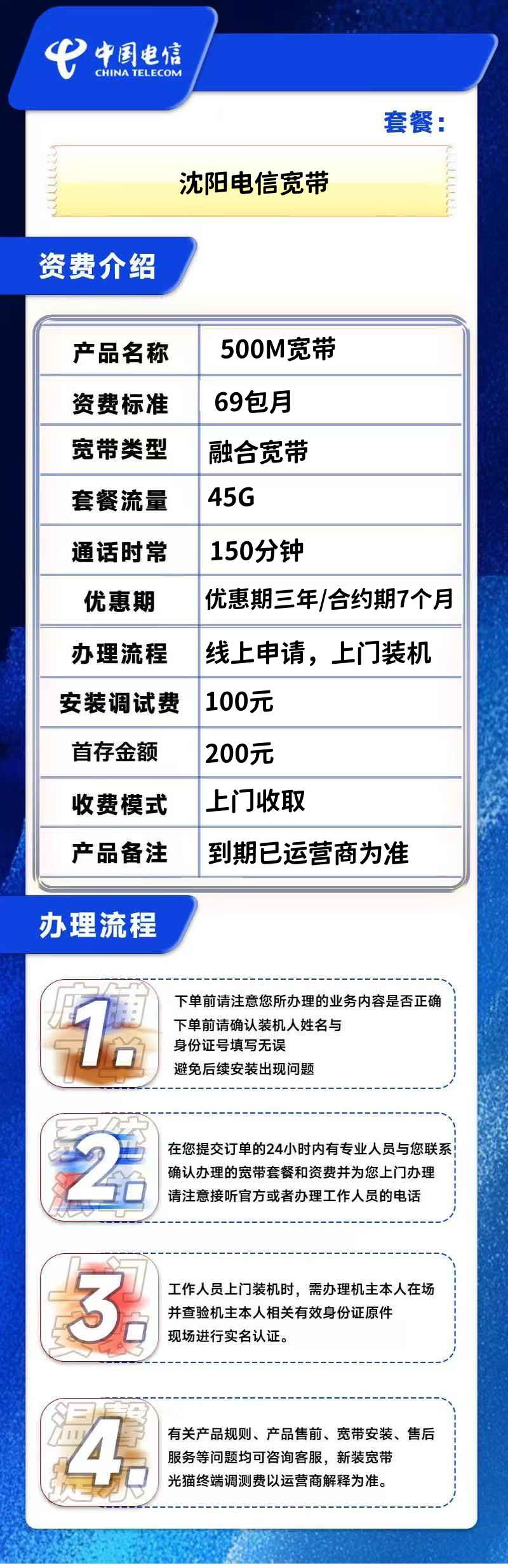 资费介绍