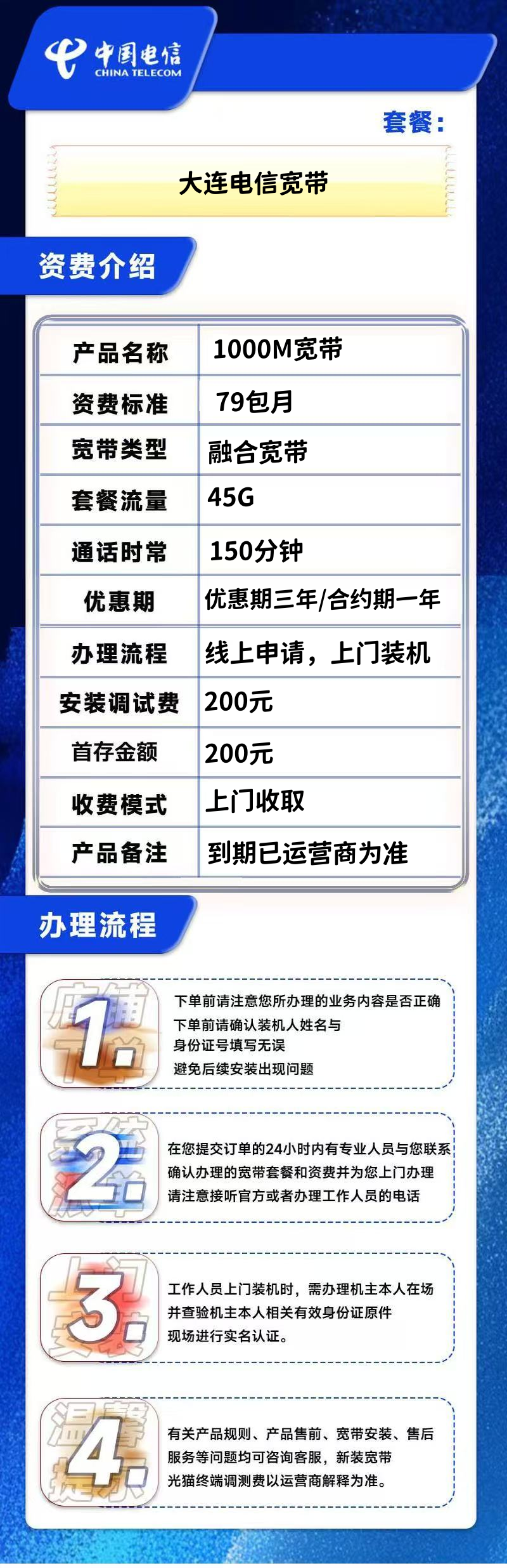 资费介绍