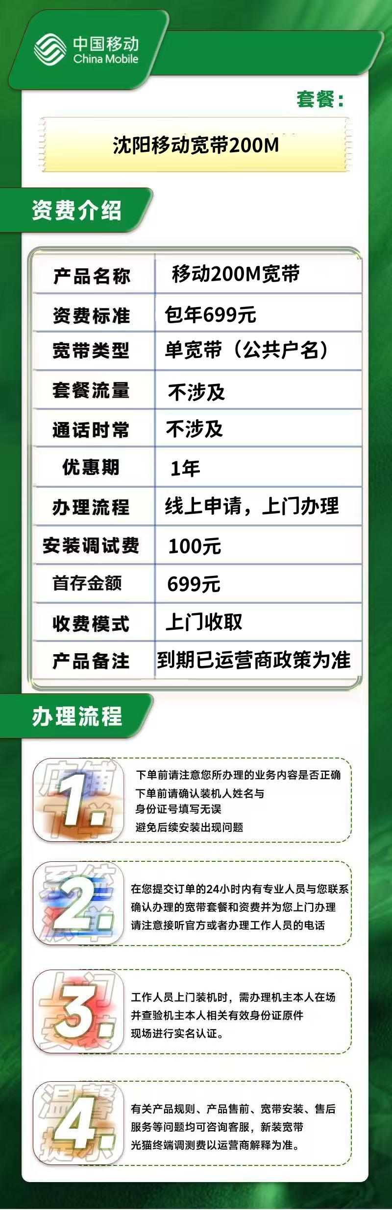 资费介绍