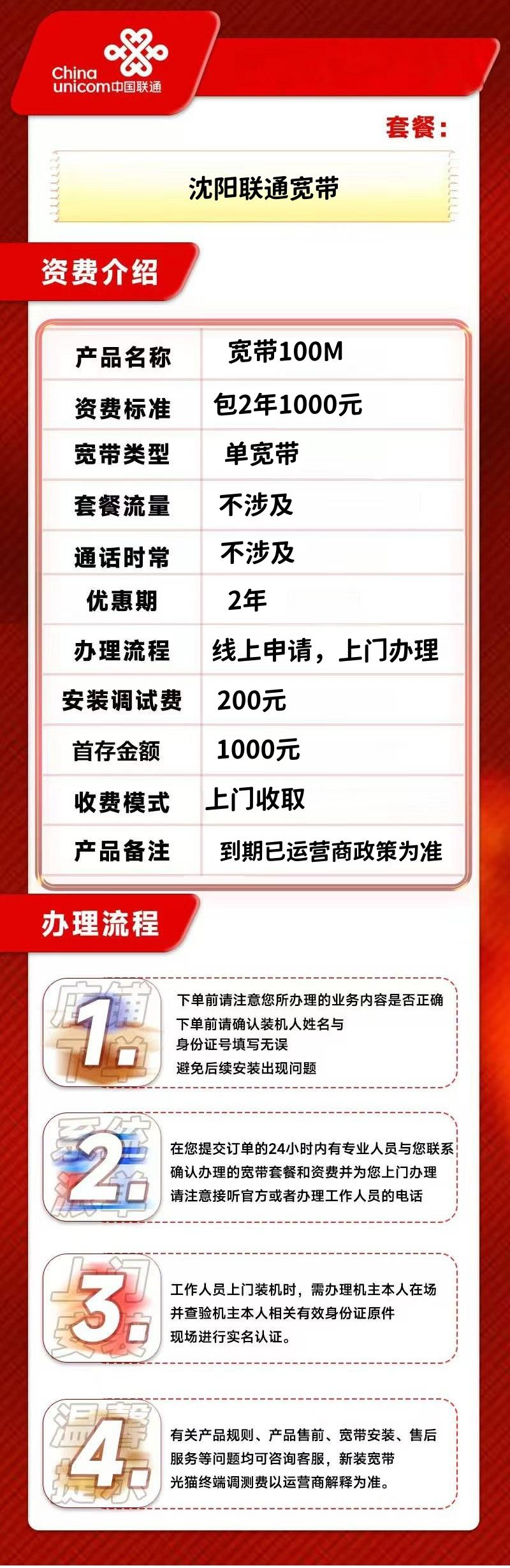 资费介绍