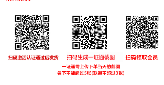 激活流程图
