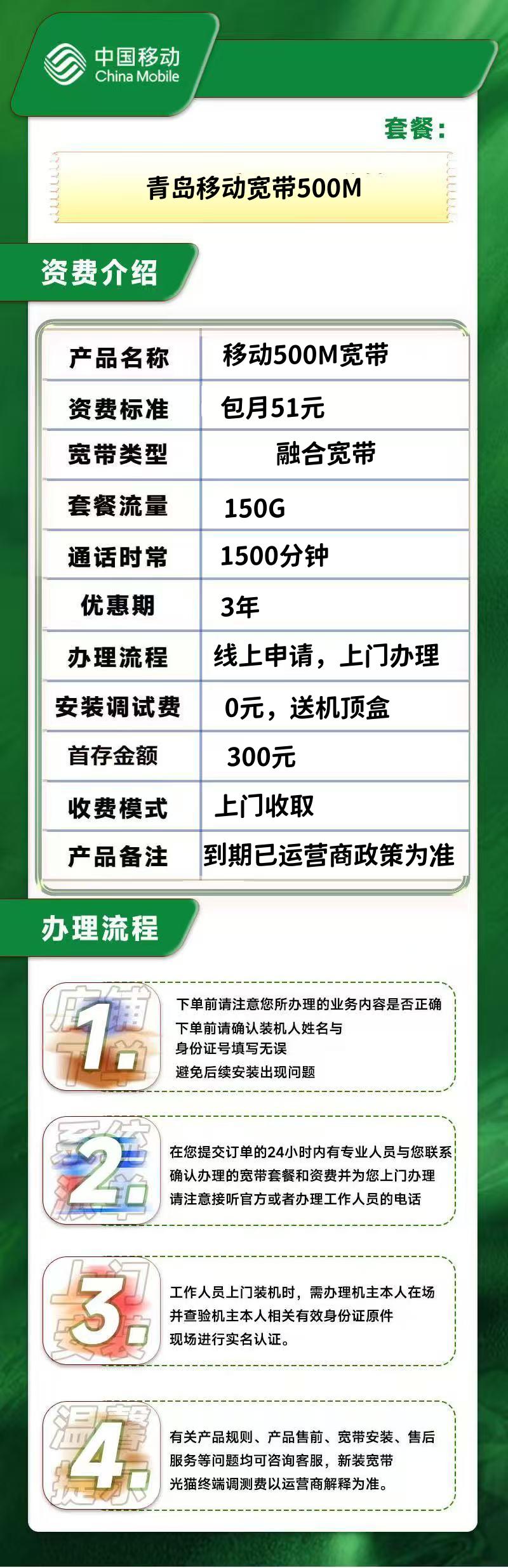 资费介绍