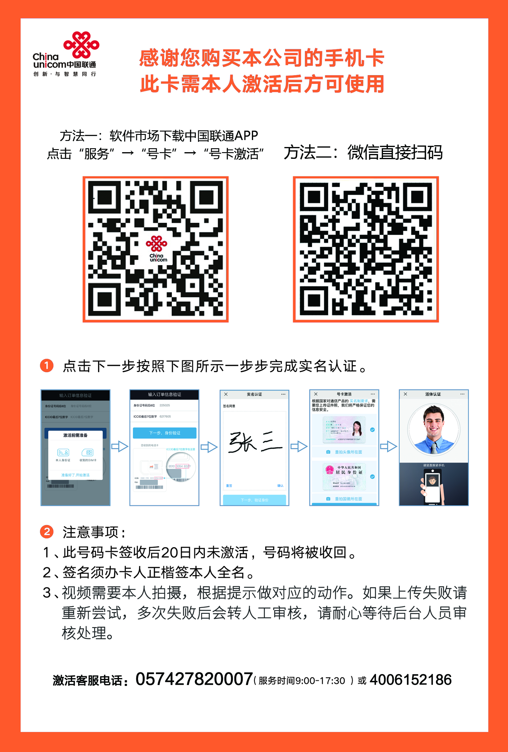 激活流程图