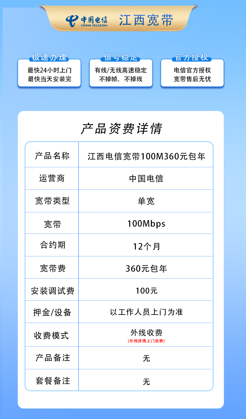 产品资费详情