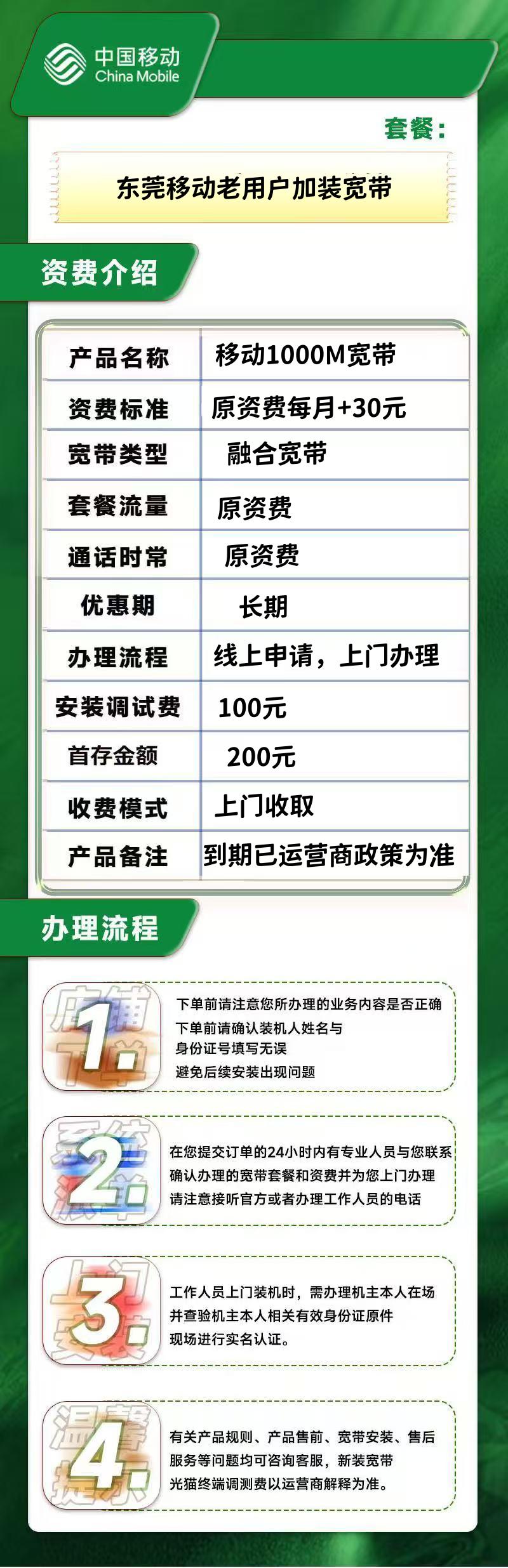 资费介绍