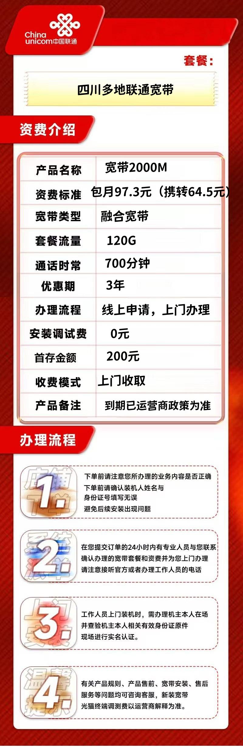 资费介绍